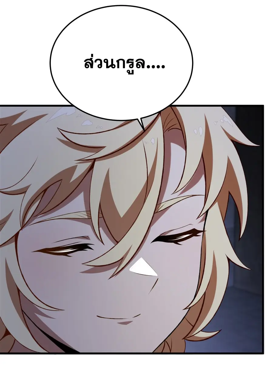 ตัวร้ายผมทองในนิยายตัวเอกหญิงสุดแกร่งก็อยากมีความสุข ตอนที่ 51 หน้า 51