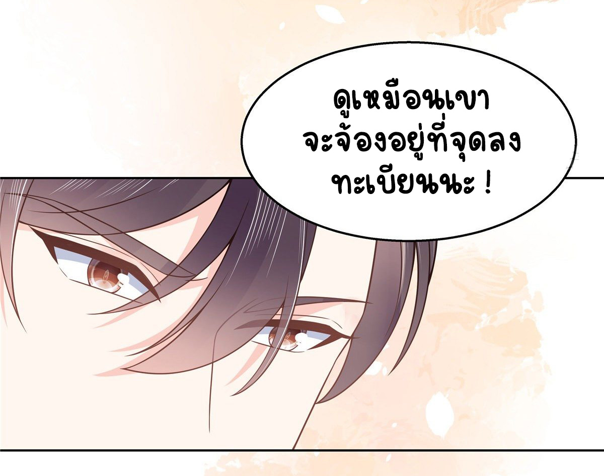 เจ้าชายโรงเรียนแห่งชาติเป็นเด็กผู้หญิง ตอนที่ 98 หน้า 3