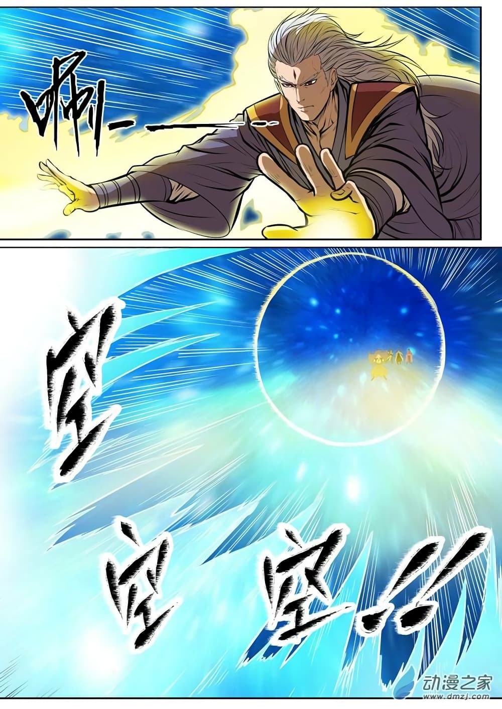 Apotheosis – การยกระดับสู่สถานะของพระเจ้า ตอนที่ 82 หน้า 21