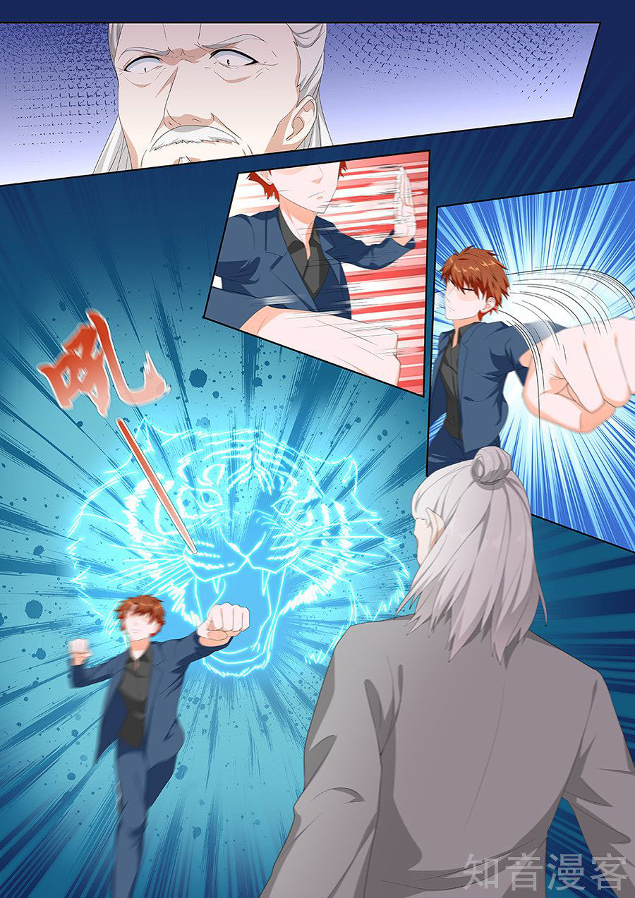 เจียงไป๋กับระบบนครหลวง ตอนที่ 104 หน้า 9