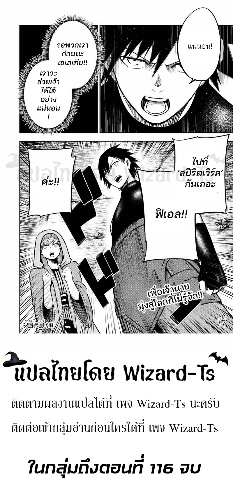 Dorei Tensei Sono Dorei Saikyou no Moto Ouji ni Tsuki ตอนที่ 67 หน้า 20