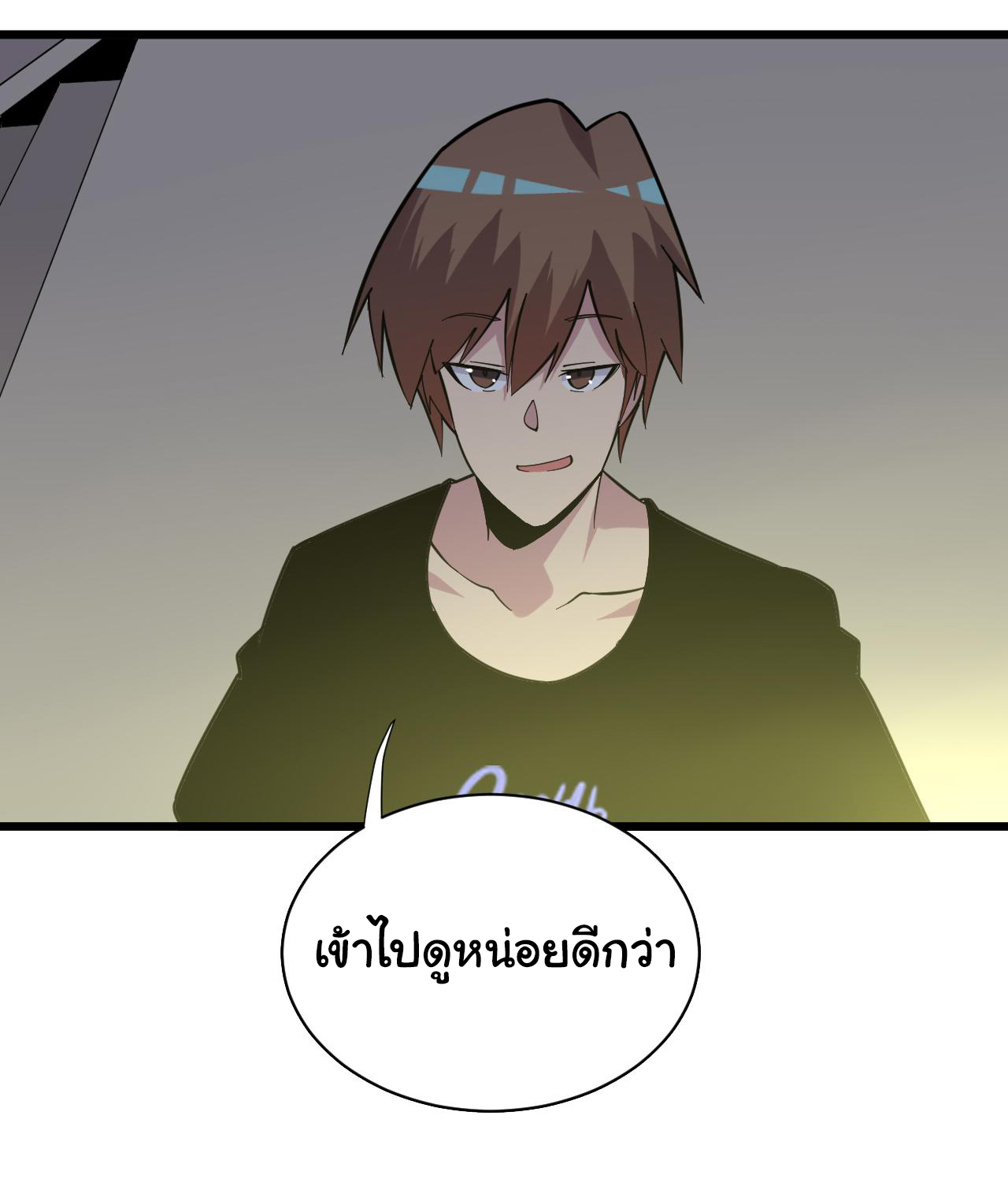 Sanjie Taobao Store ระบบร้านค้าเทพเจ้า ตอนที่ 259 หน้า 5