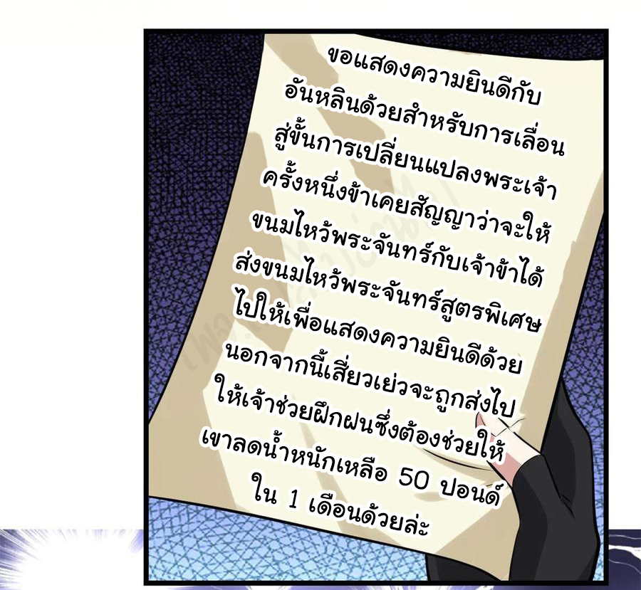 I might be a fake fairy ตอนที่ 235 หน้า 17
