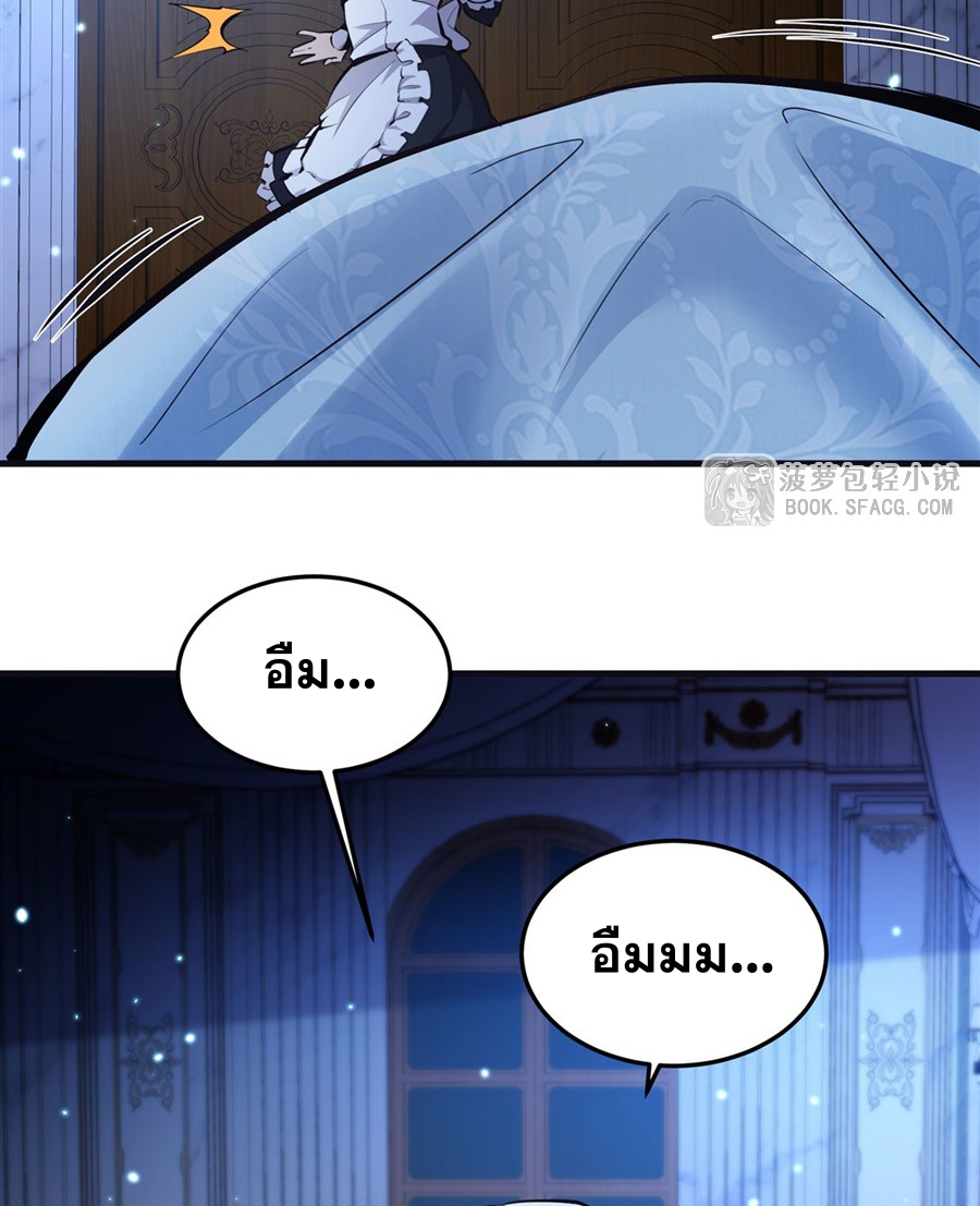 ตัวร้ายผมทองในนิยายตัวเอกหญิงสุดแกร่งก็อยากมีความสุข ตอนที่ 15 หน้า 27