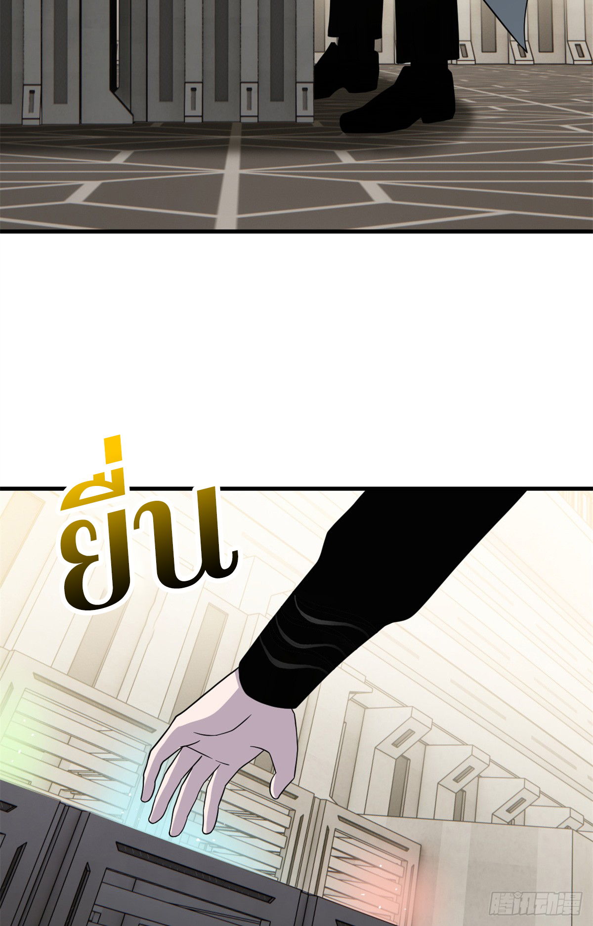 โคตรเทพร้านสัตว์อสูร ตอนที่ 116 หน้า 39