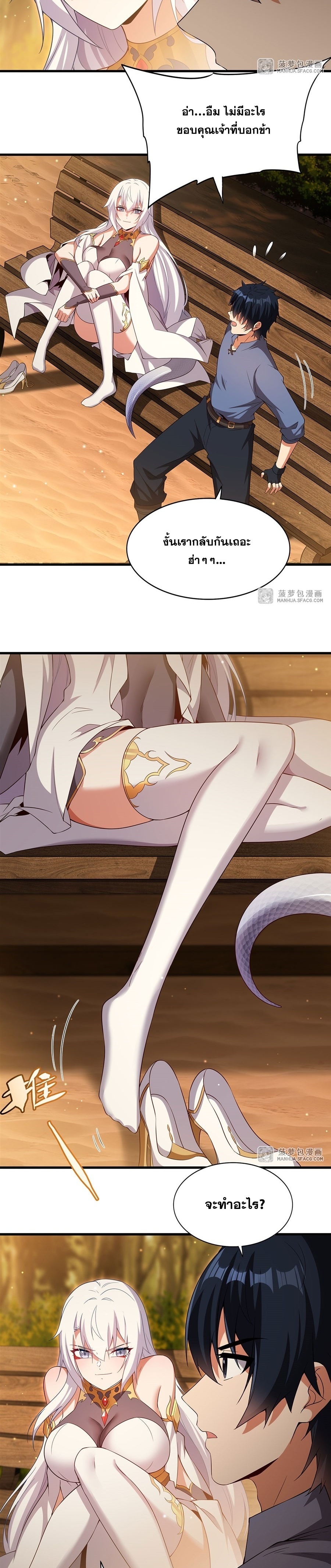 Shut Up, Evil Dragon! หุบปากซะยัยมังกรร้ายข้าไม่อยากมีลูกกับเจ้าอีกแล้ว ตอนที่ 23 หน้า 19