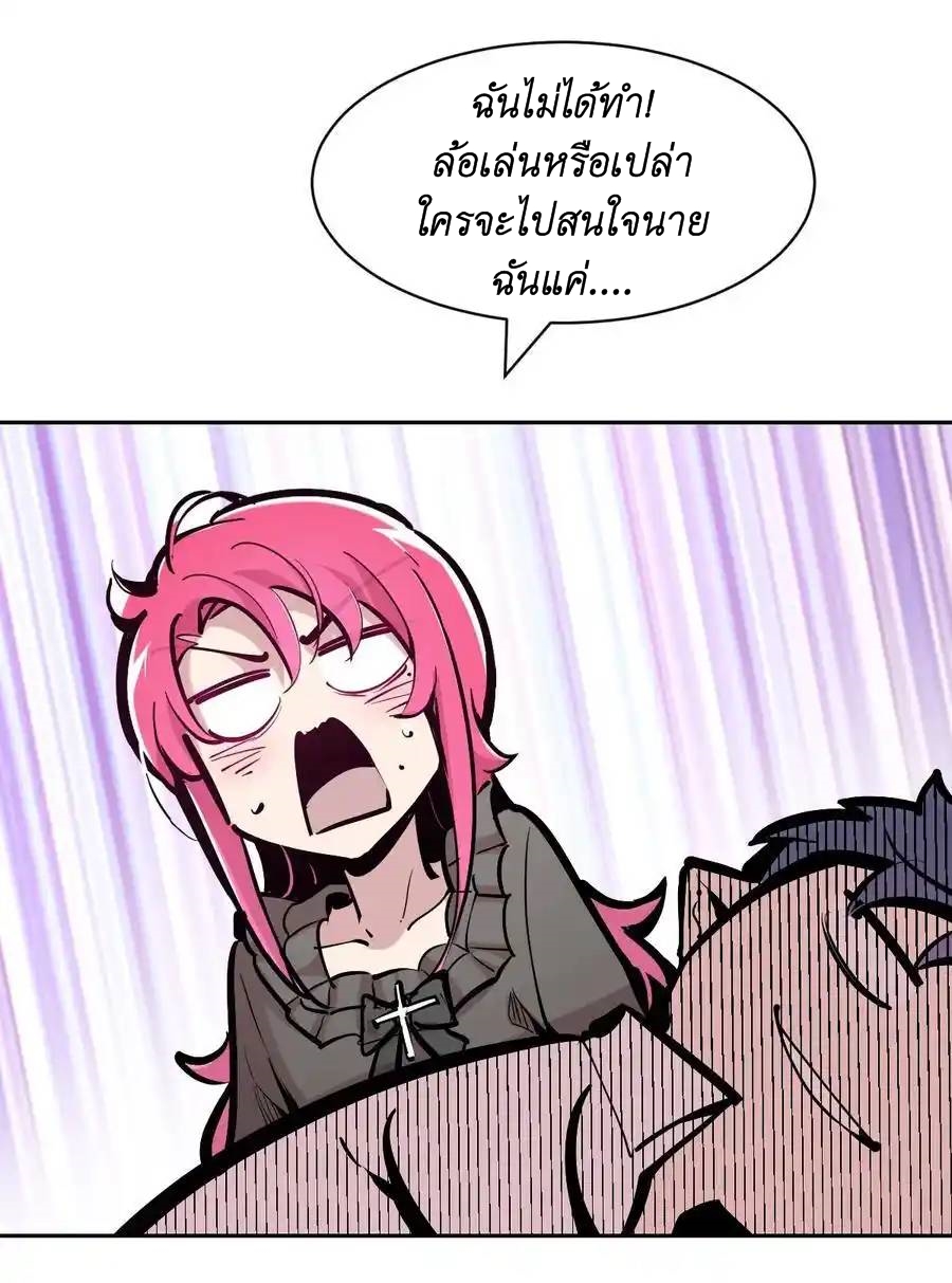 Demon x Angel can't get along! ตอนที่ 128 หน้า 32