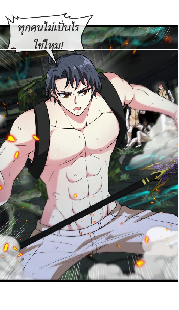 Super god system  ระบบสุดเทพ ตอนที่ 89 หน้า 23