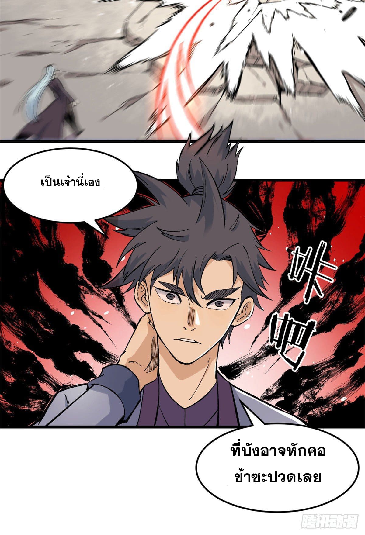 นิกายที่แข็งแกร่งที่สุด (ทันจีน) ตอนที่ 75 หน้า 35