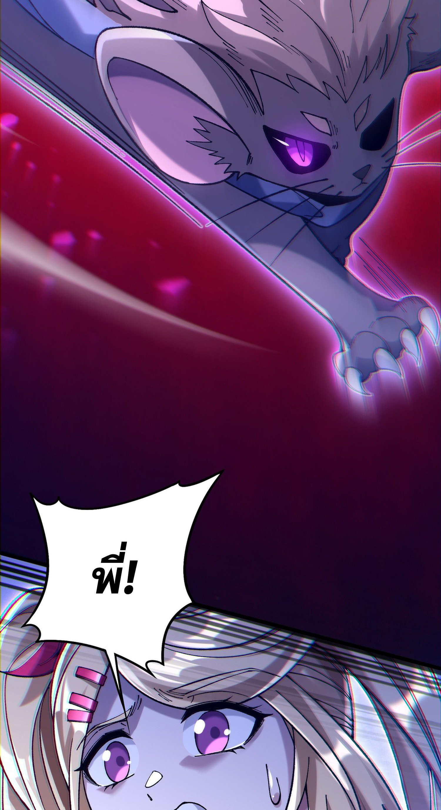 การ์ดของฉันไร้เทียมทาน ตอนที่ 3 หน้า 89