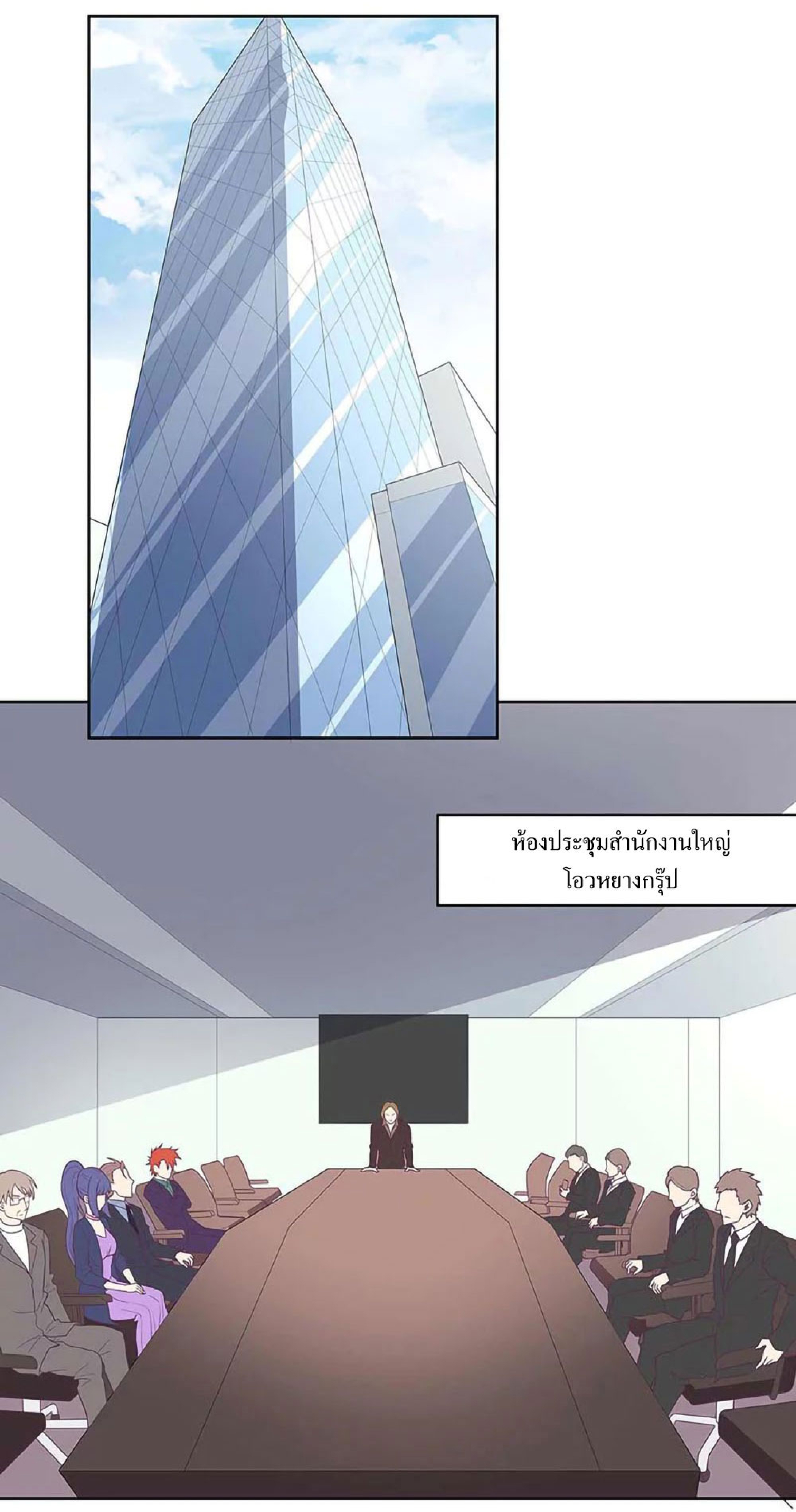 โครตเกรียนเซียนโอสด ตอนที่ 145 หน้า 17