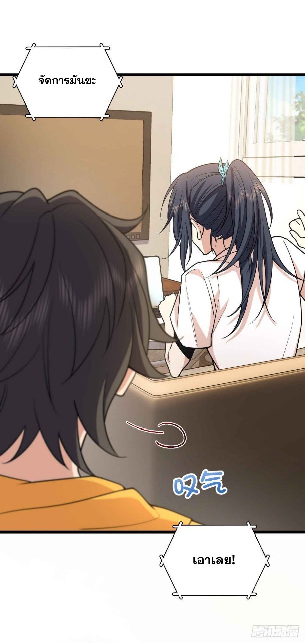 ภรรยาผมเป็นผู้ฝึกตนเมื่อพันปีก่อน ตอนที่ 17 หน้า 2