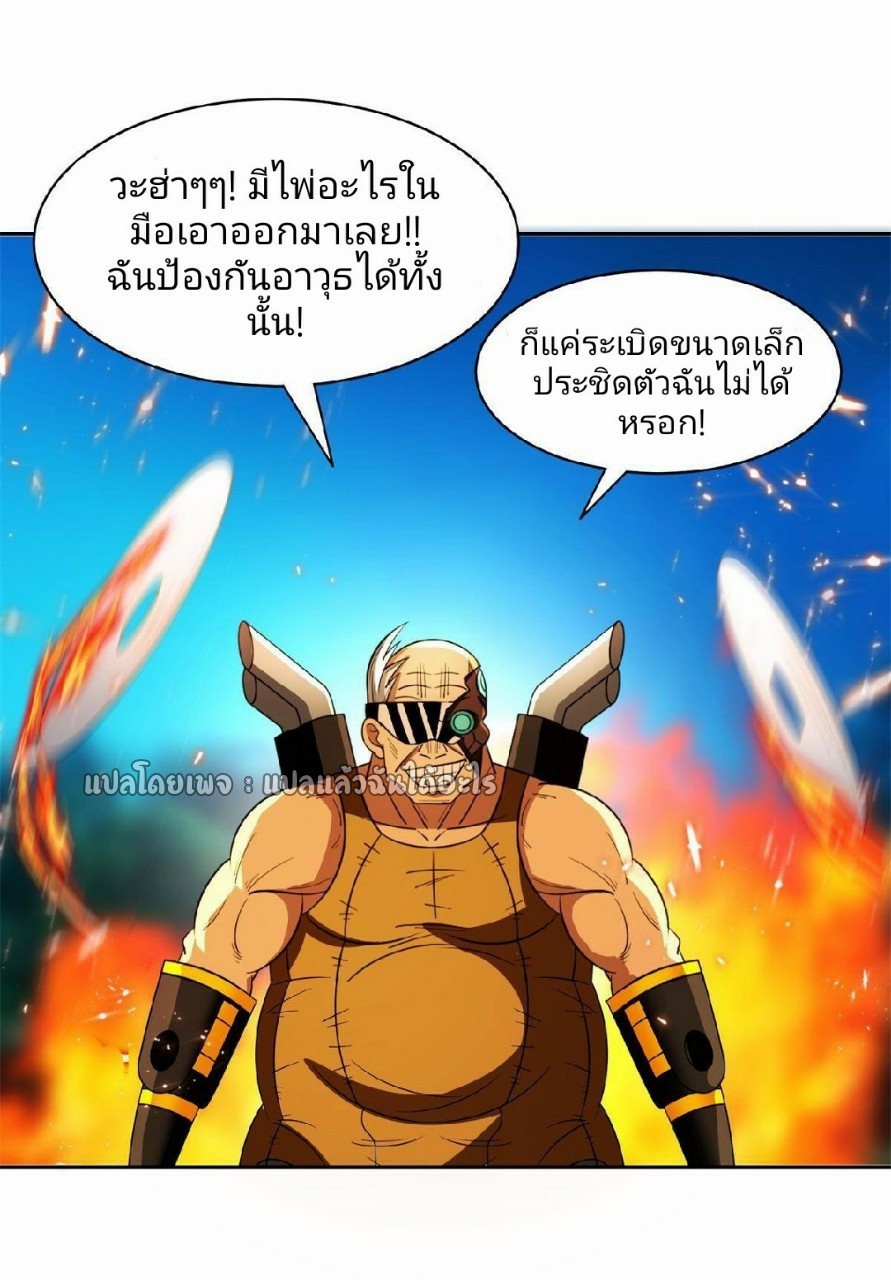 การเกิดใหม่ของพระเจ้ากับระบบผลาญเงินสุดกาว ตอนที่ 130 หน้า 20