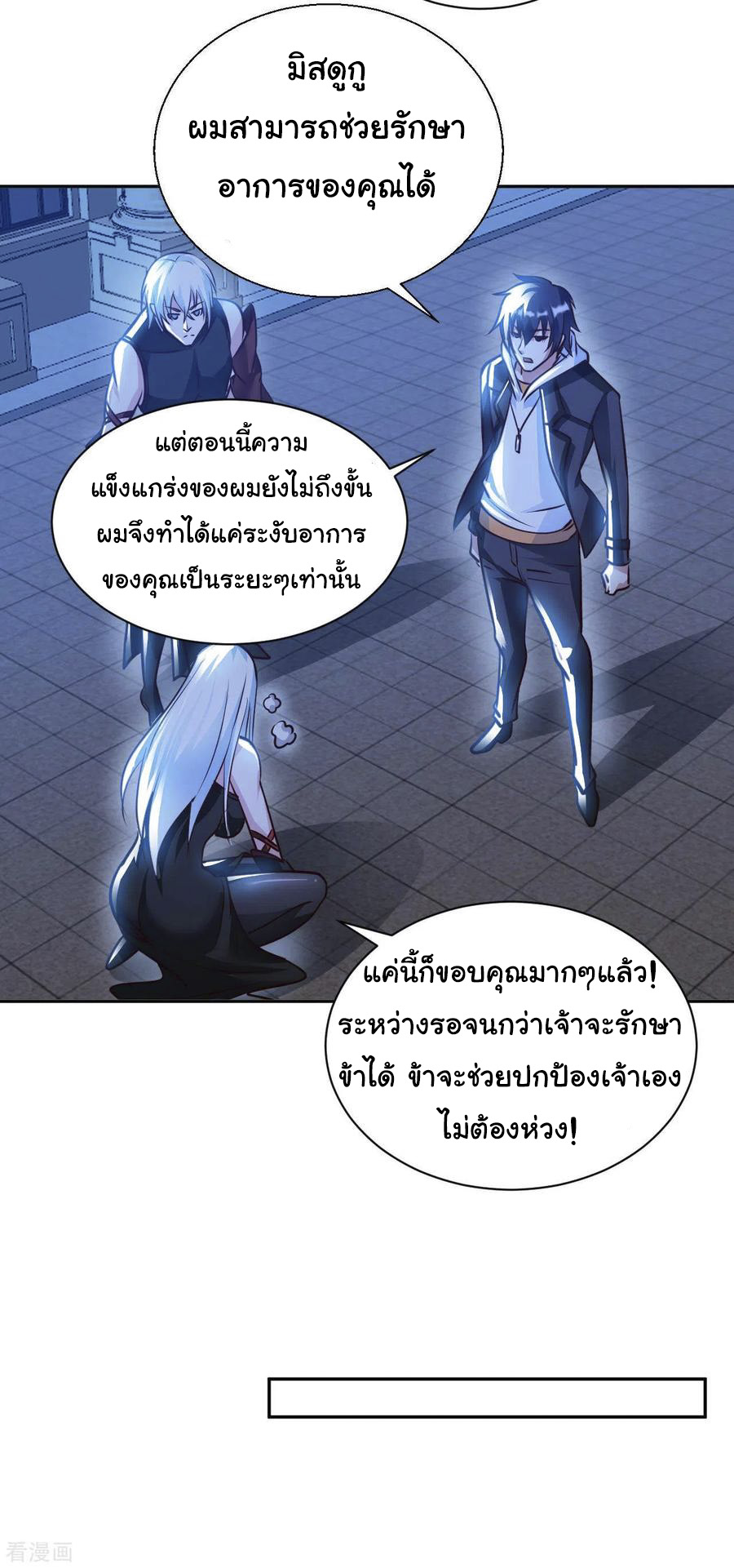 อาจารย์ของผม โคตรจะเทพ (My Master Is A God Of Cultivators) จบ ตอนที่ 44 หน้า 18