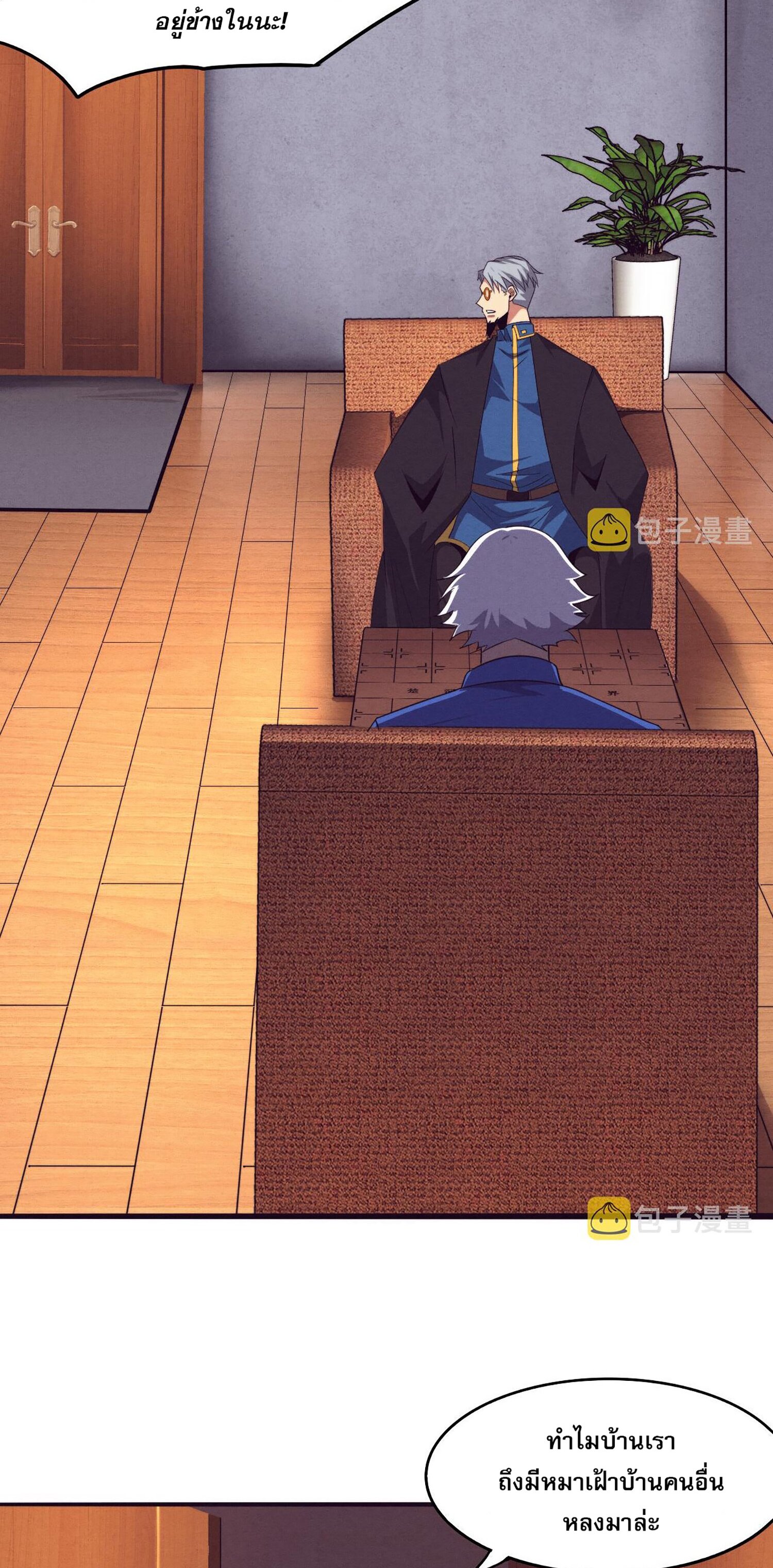 The Frenzy Of Evolution ตอนที่ 62 หน้า 36