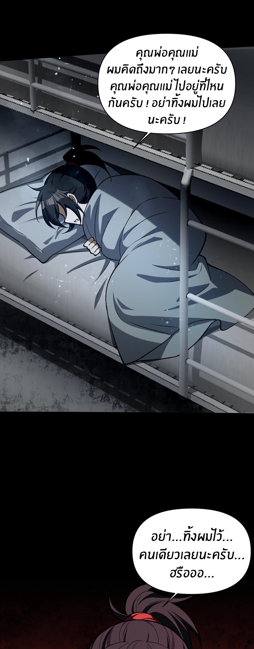 During the live broadcast, I proposed to the female ghost - she really agreed?! ตอนที่ 3 หน้า 21