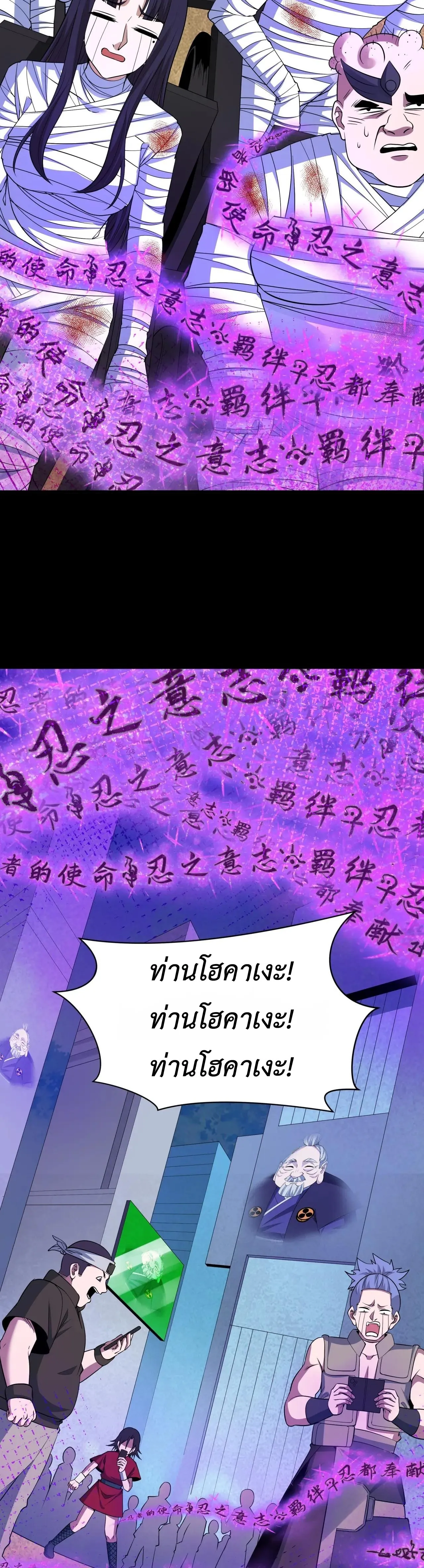 Era of the Haunted - ยุคสมัยแห่งภูตผี ตอนที่ 478 หน้า 6