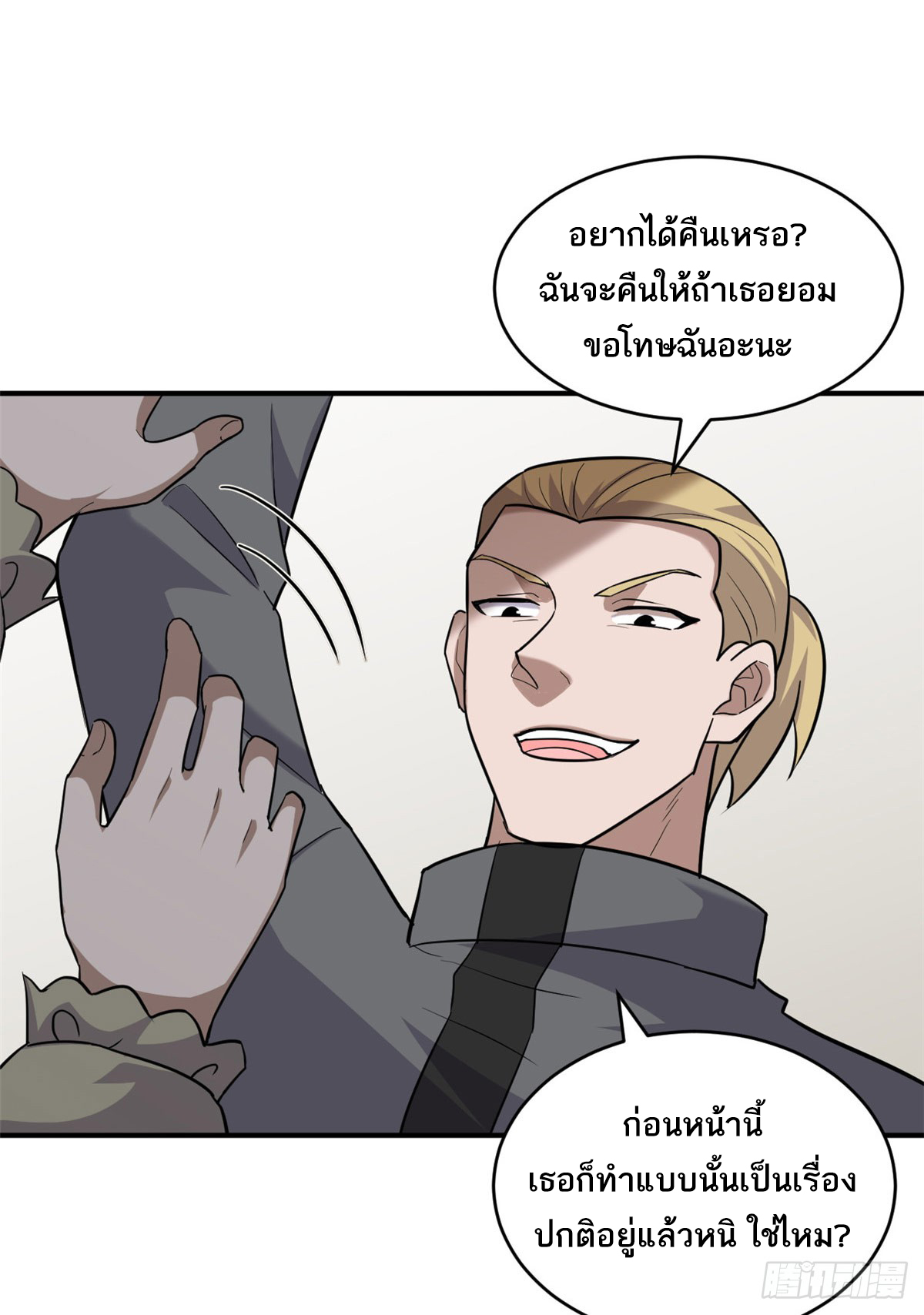 โคตรเทพร้านสัตว์อสูร ตอนที่ 130 หน้า 30