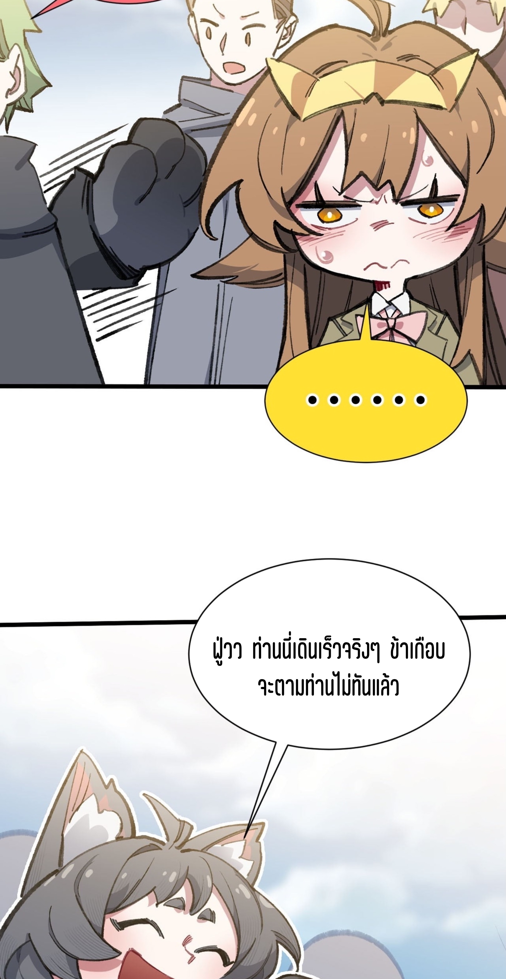 เจ้าหญิงไร้ค่า LV999 ตอนที่ 12 หน้า 27