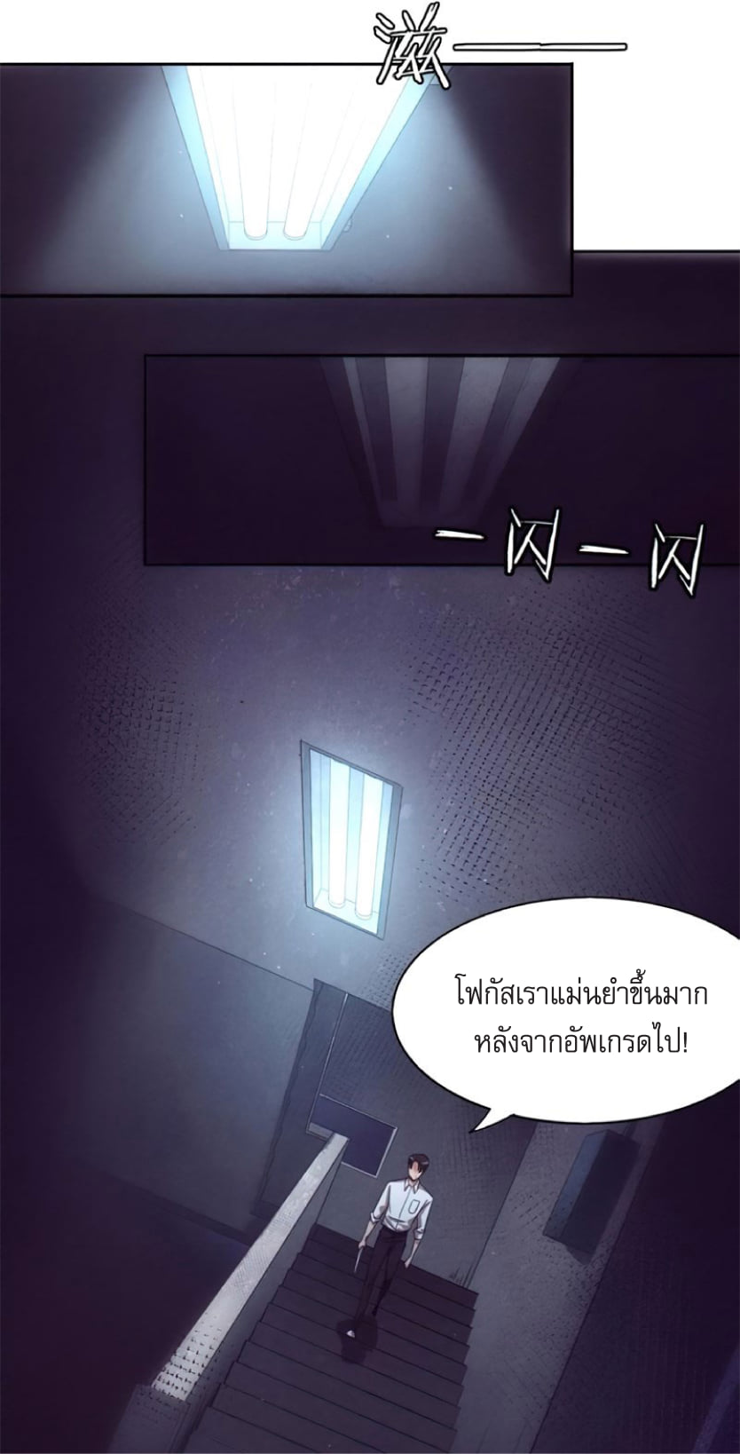 The Frenzy Of Evolution ตอนที่ 3 หน้า 70