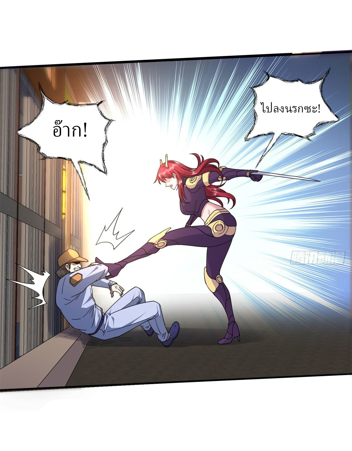 การเกิดใหม่ของพระเจ้ากับระบบผลาญเงินสุดกาว ตอนที่ 45 หน้า 24