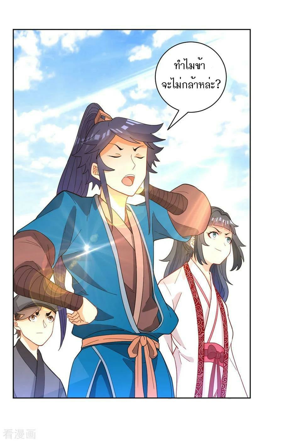 ข้ารับใช้ชั้นหนึ่ง ตอนที่ 42 หน้า 29