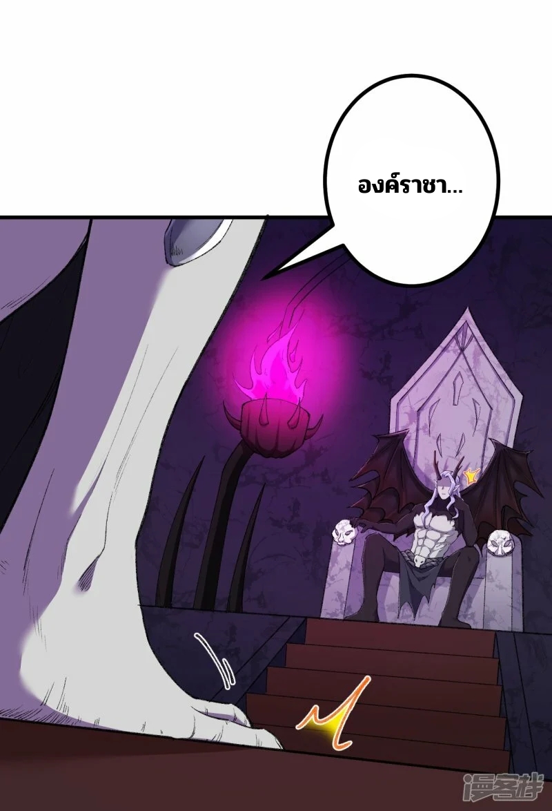 บรรพบุรุษผู้ขัดเกลากายา (ทันจีน) ตอนที่ 185 หน้า 8