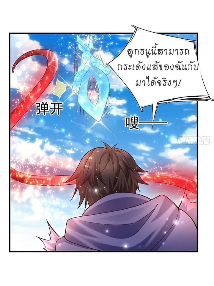 The best game master of the city – สุดยอดเซียนเกมแห่งคนร ตอนที่ 14 หน้า 37