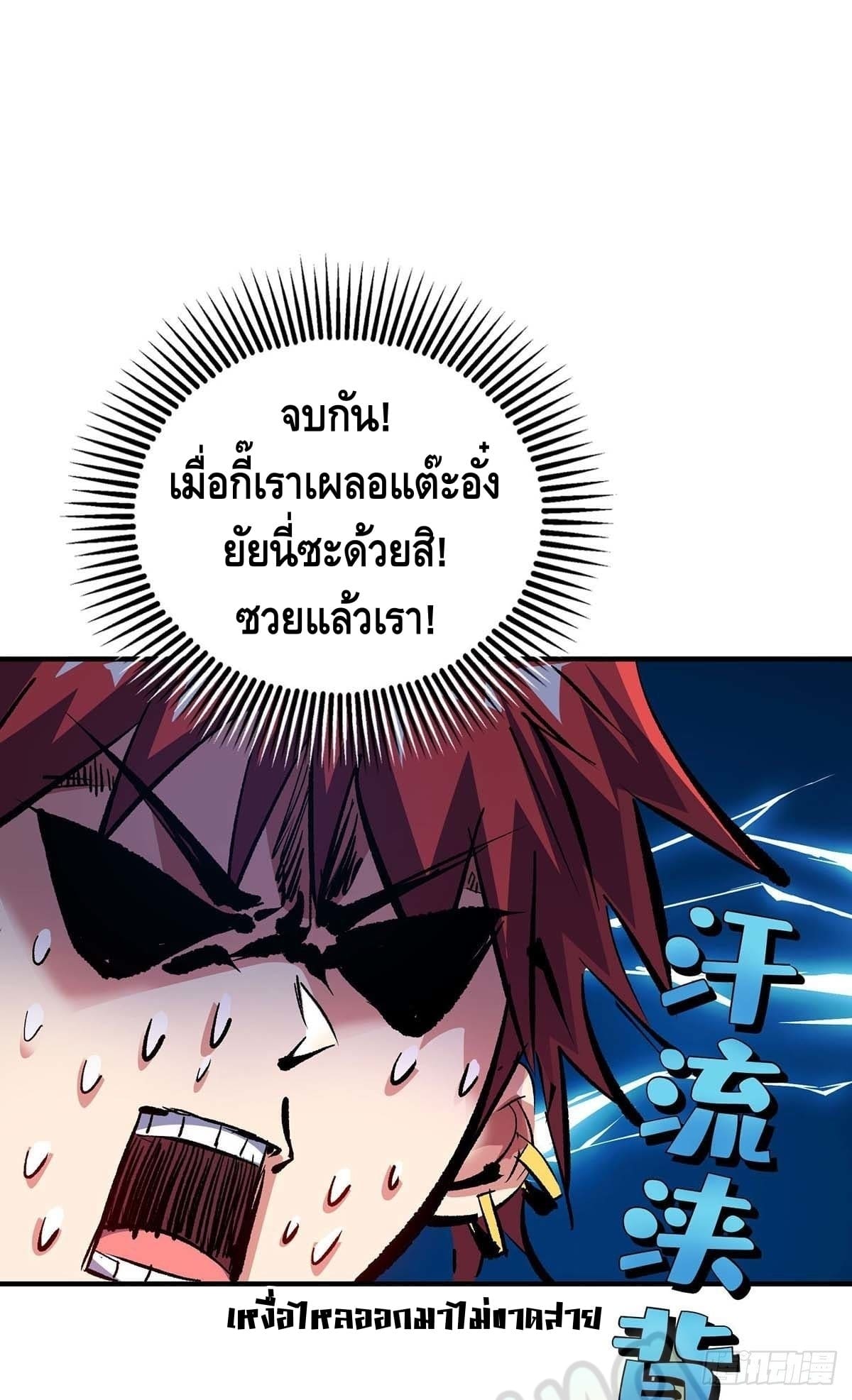 Eternal first son-in-law ตอนที่ 124 หน้า 28