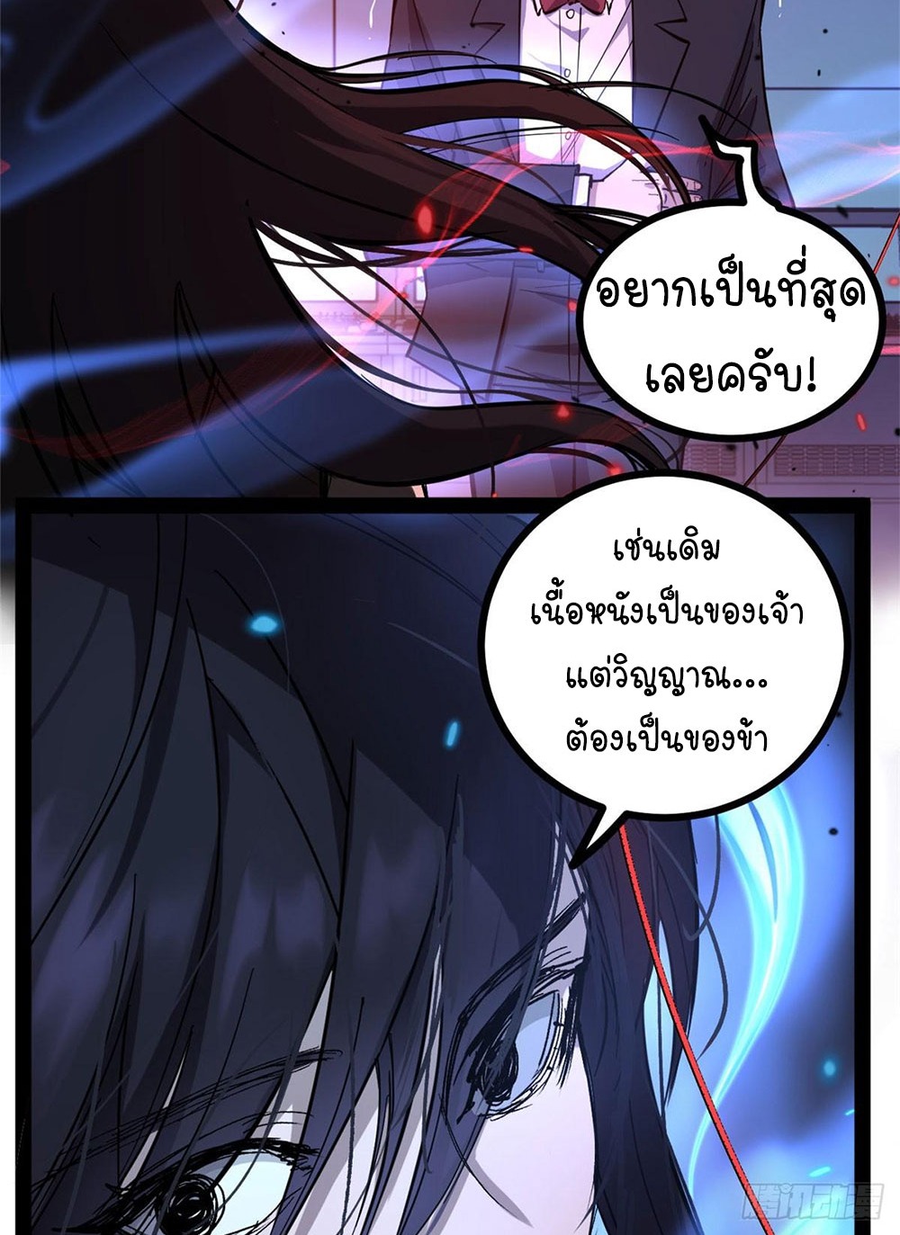 Gatekeeper of the Boundless World | ผู้พิทักษ์ประตูแห่งดินแดนไร้ขอบเขต ตอนที่ 64 หน้า 20