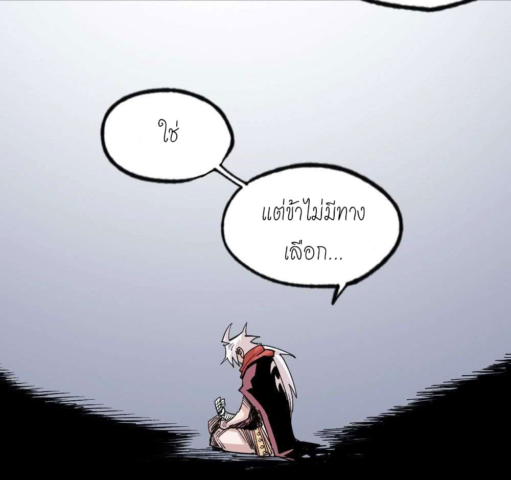 The doctor's Supremacy ตอนที่ 33 หน้า 39