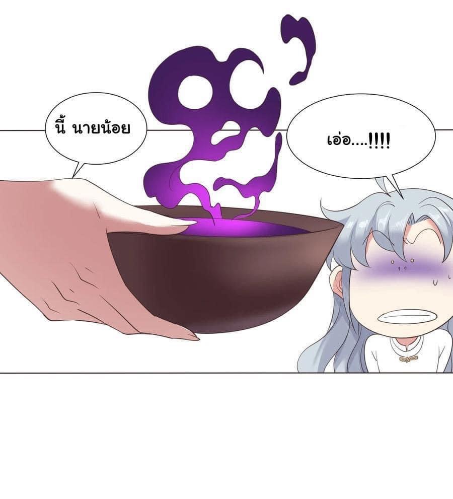 Legend of King Amata | ตำนาน ราชันย์ อมตะ ตอนที่ 19 หน้า 9