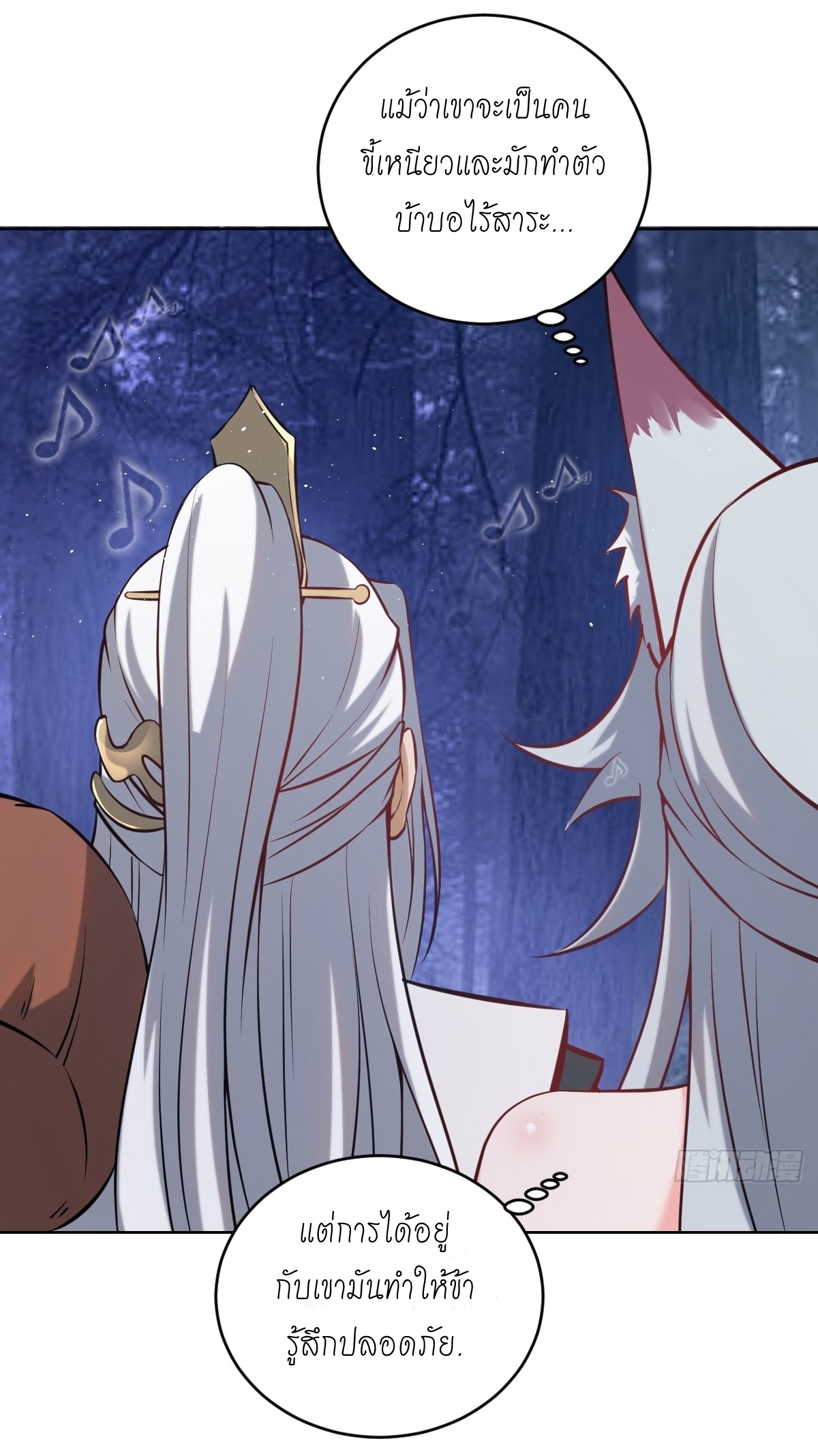 The Last Cultivator ผู้บำเพ็ญเซียนคนสุดท้าย ตอนที่ 9 หน้า 38