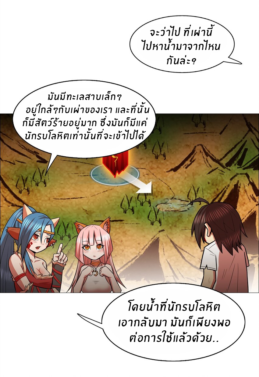 I was the village chief in a primitive society (ชนต้นฉบับ) ตอนที่ 11 หน้า 12
