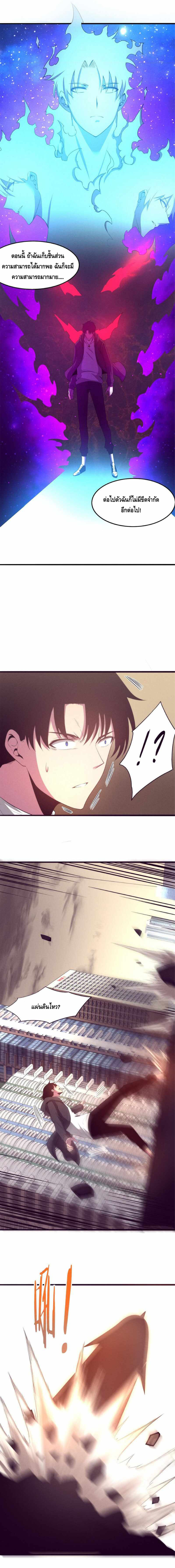 the frenzy of evolution การวิวัฒนาการที่บ้าคลั่ง ตอนที่ 21 หน้า 12