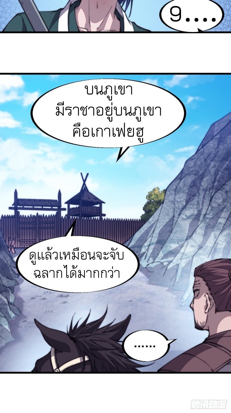 Starting a Mountain ตอนที่ 80 หน้า 20