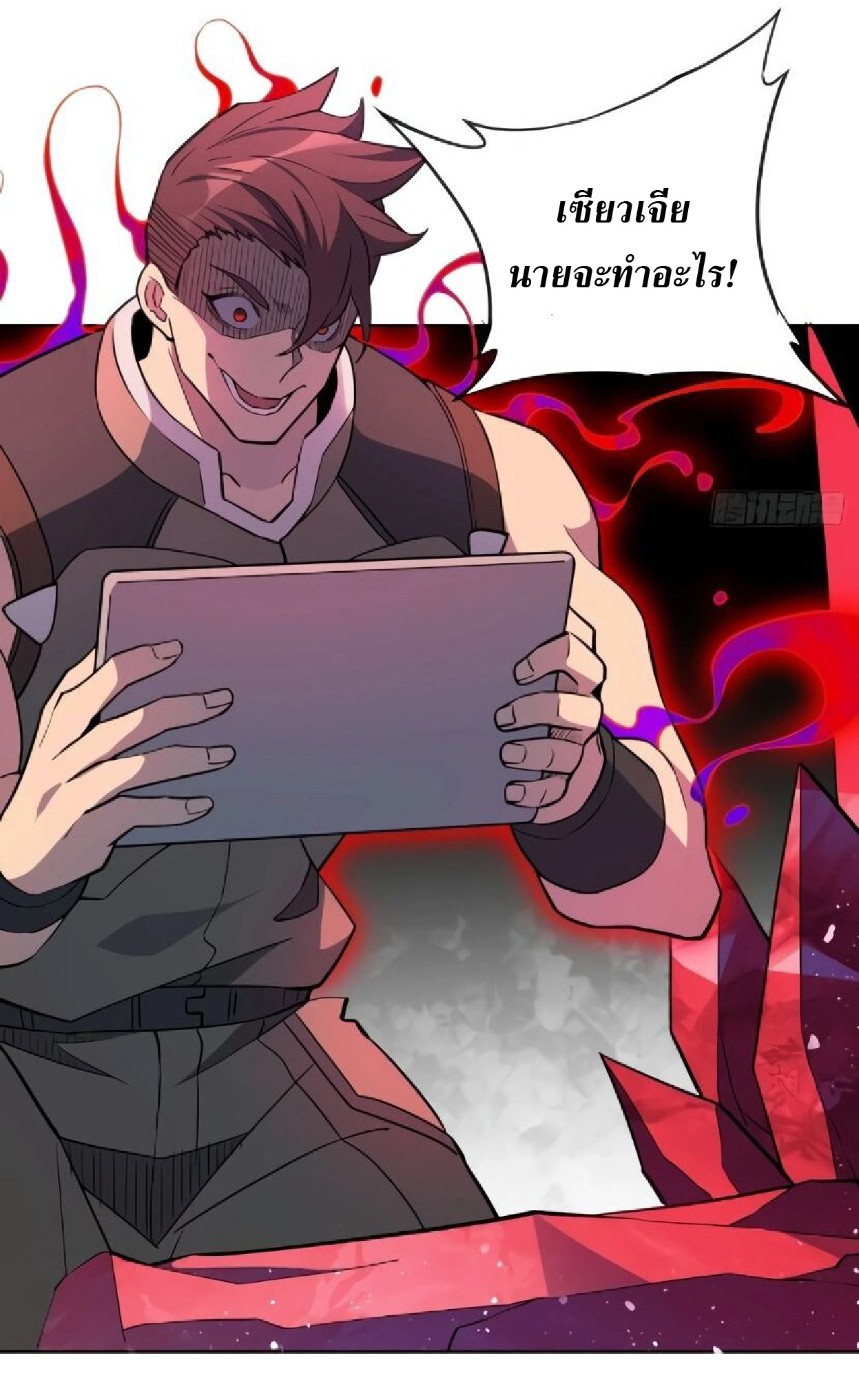 The People On Earth Are Too Ferocious ตอนที่ 158 หน้า 13