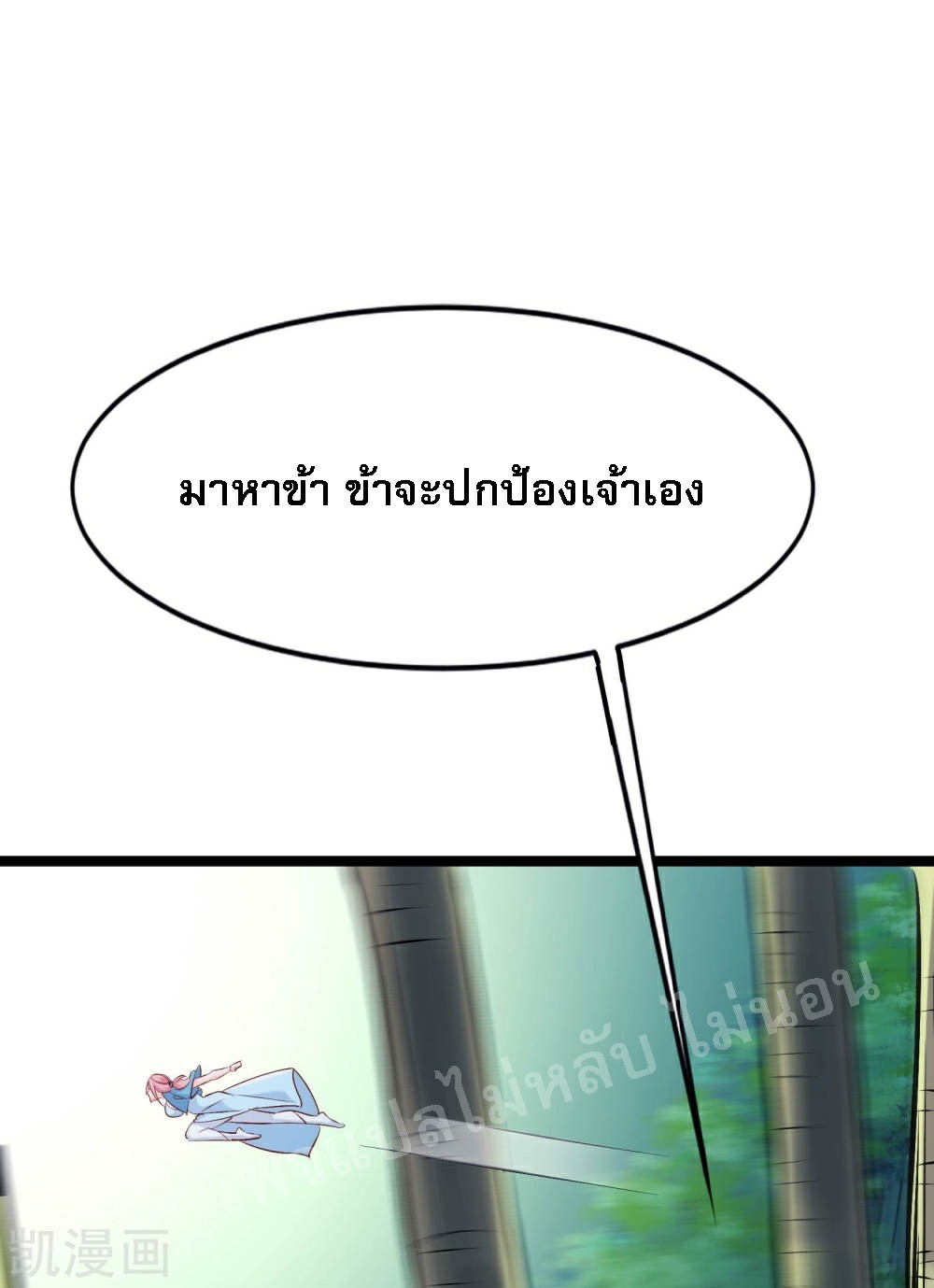 ฮาเร็มของข้ามีแต่ลูกศิษย์หญิงทั้งนั้น ตอนที่ 32 หน้า 4