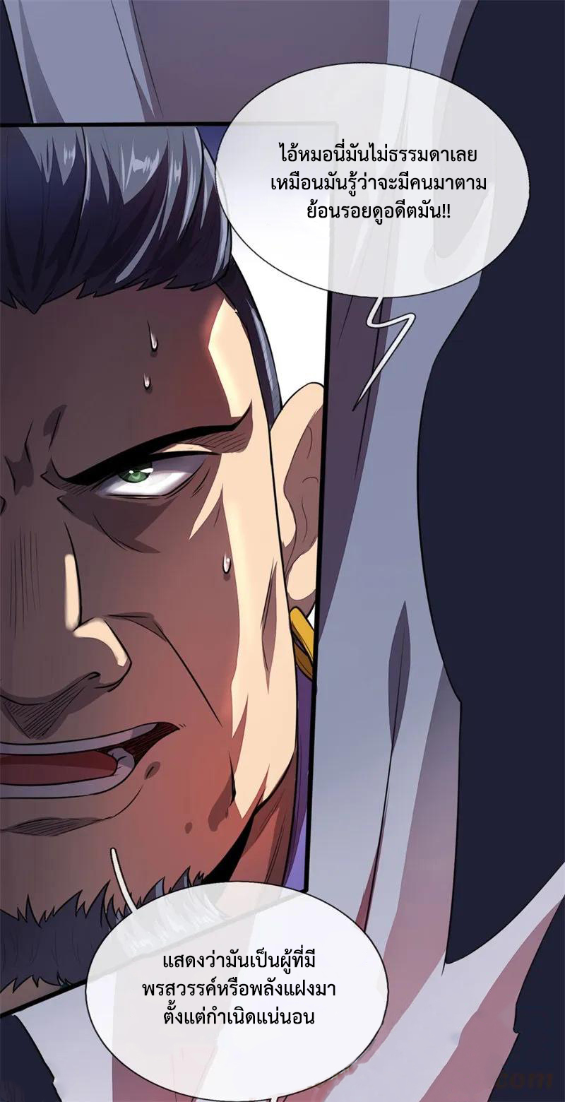 |.ตำนานราชันย์เทพสวรรค์ ตอนที่ 125 หน้า 6