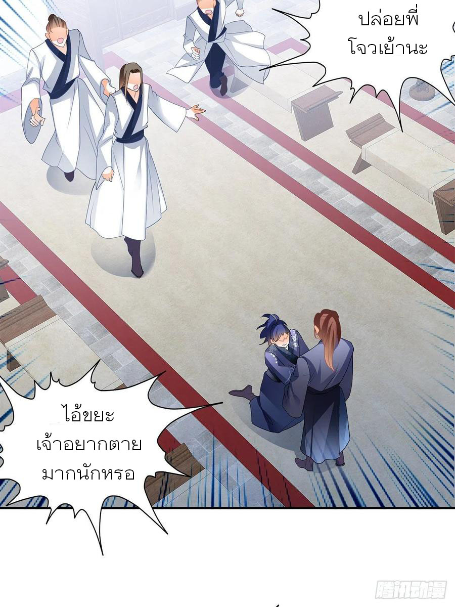 Nine Stars Overlord Body ตอนที่ 6 หน้า 16