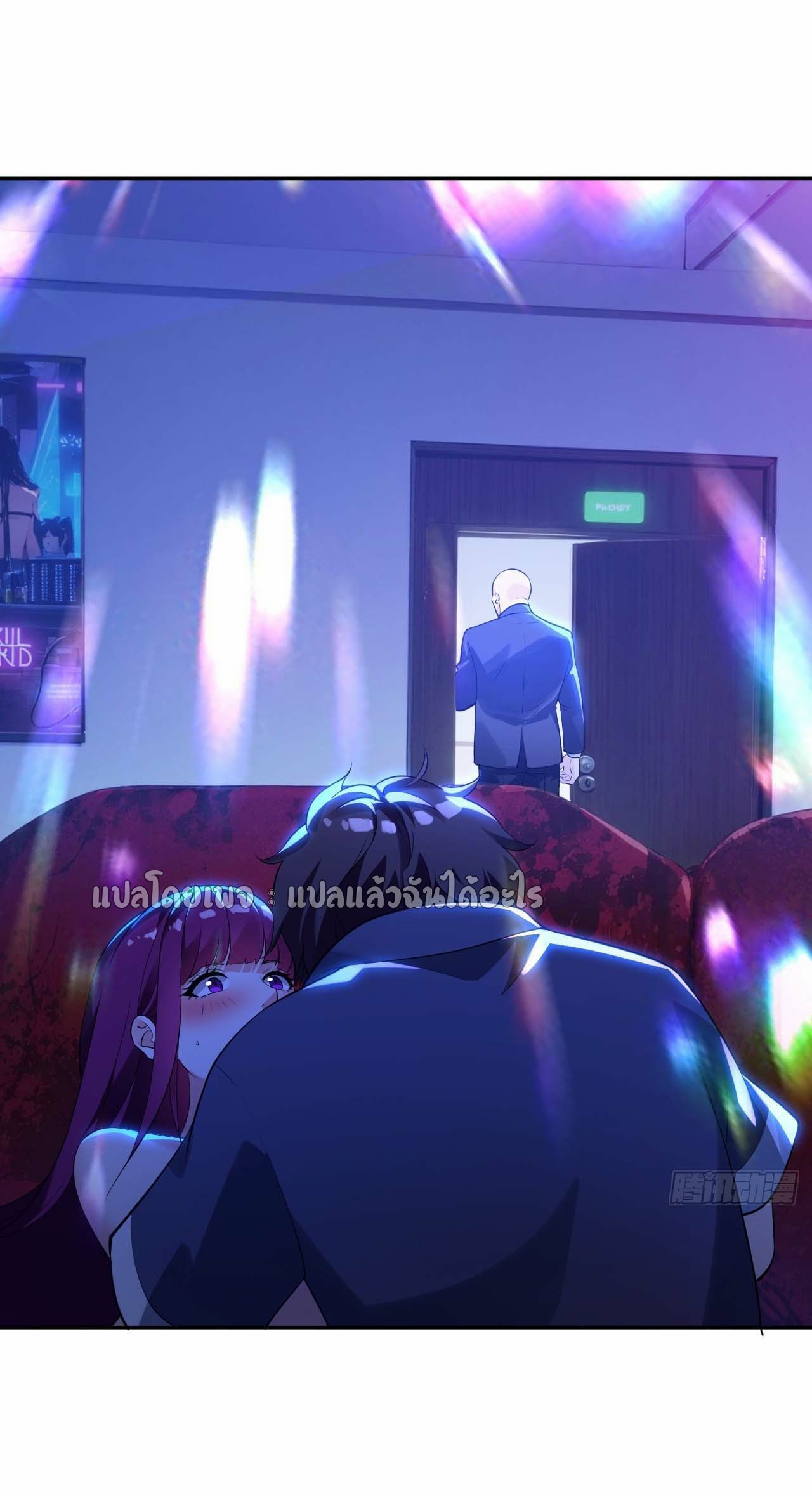 แฟนของผมระดับตำนานทั้งนั้น ตอนที่ 10 หน้า 16