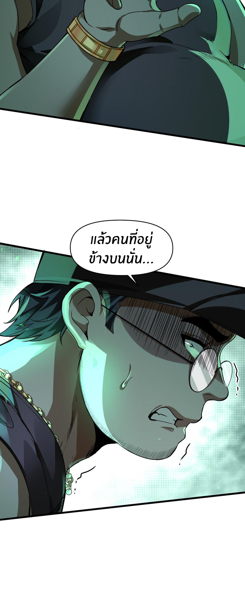 During the live broadcast, I proposed to the female ghost - she really agreed?! ตอนที่ 1 หน้า 57