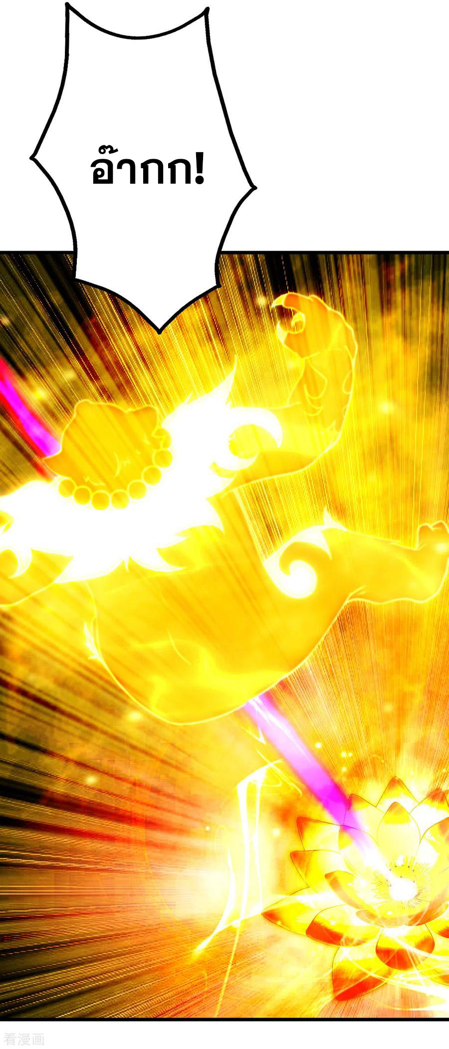 เทพอสูรสยบฟ้า ตอนที่ 121 หน้า 20