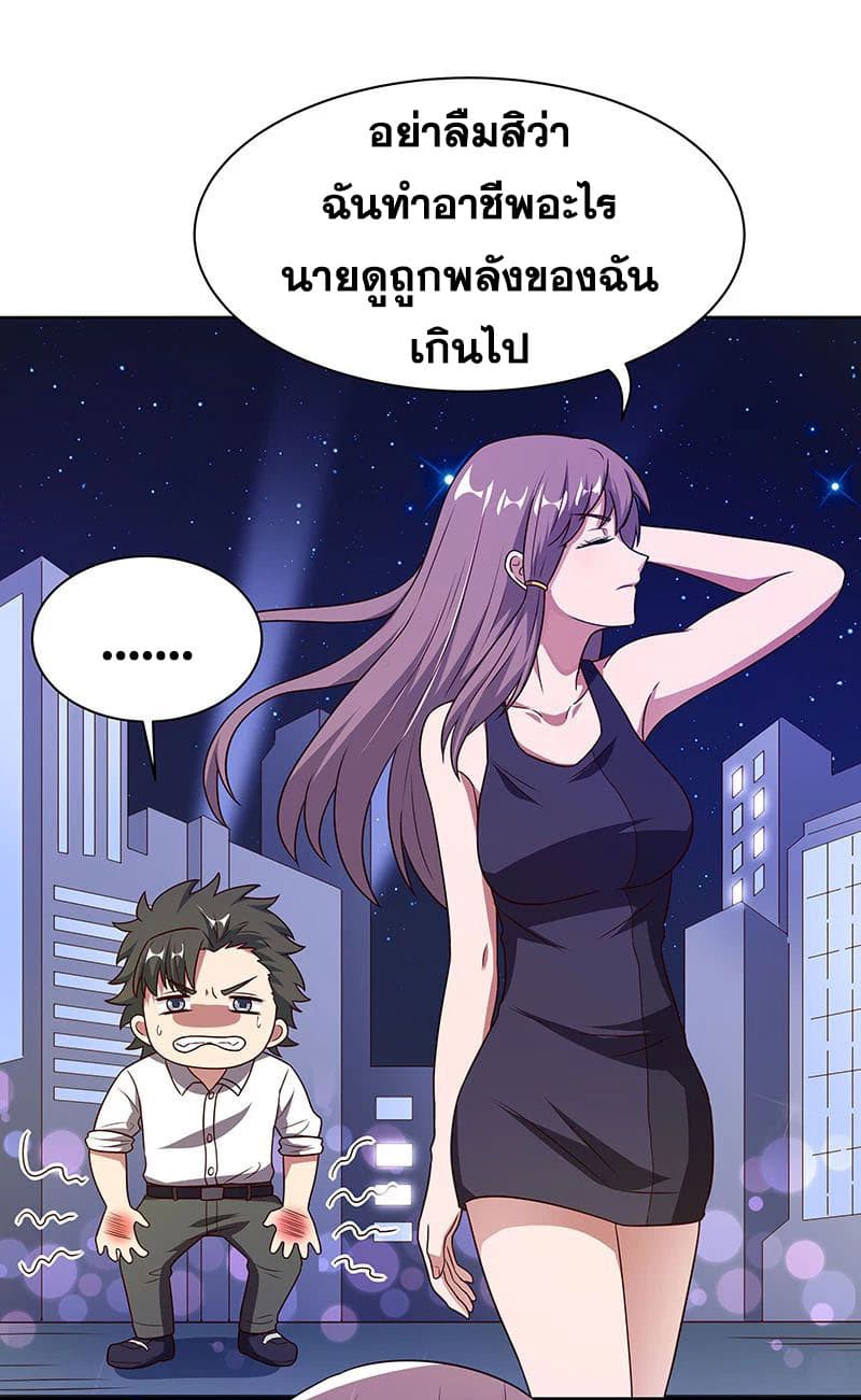 โครตเกรียนเซียนโอสด ตอนที่ 31 หน้า 13