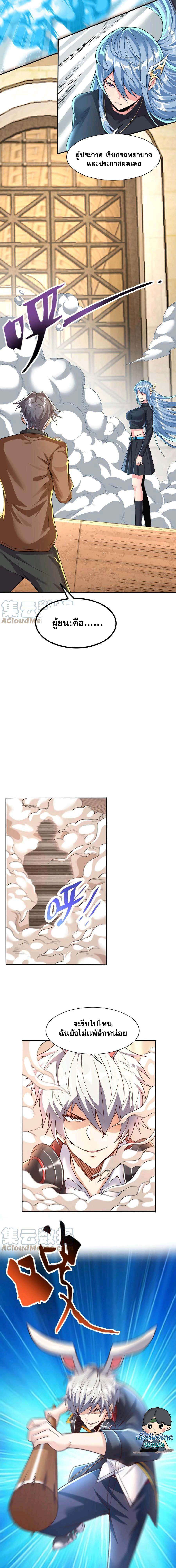 Aura Recovery I Get a New Skill Everyday ตอนที่ 16 หน้า 5