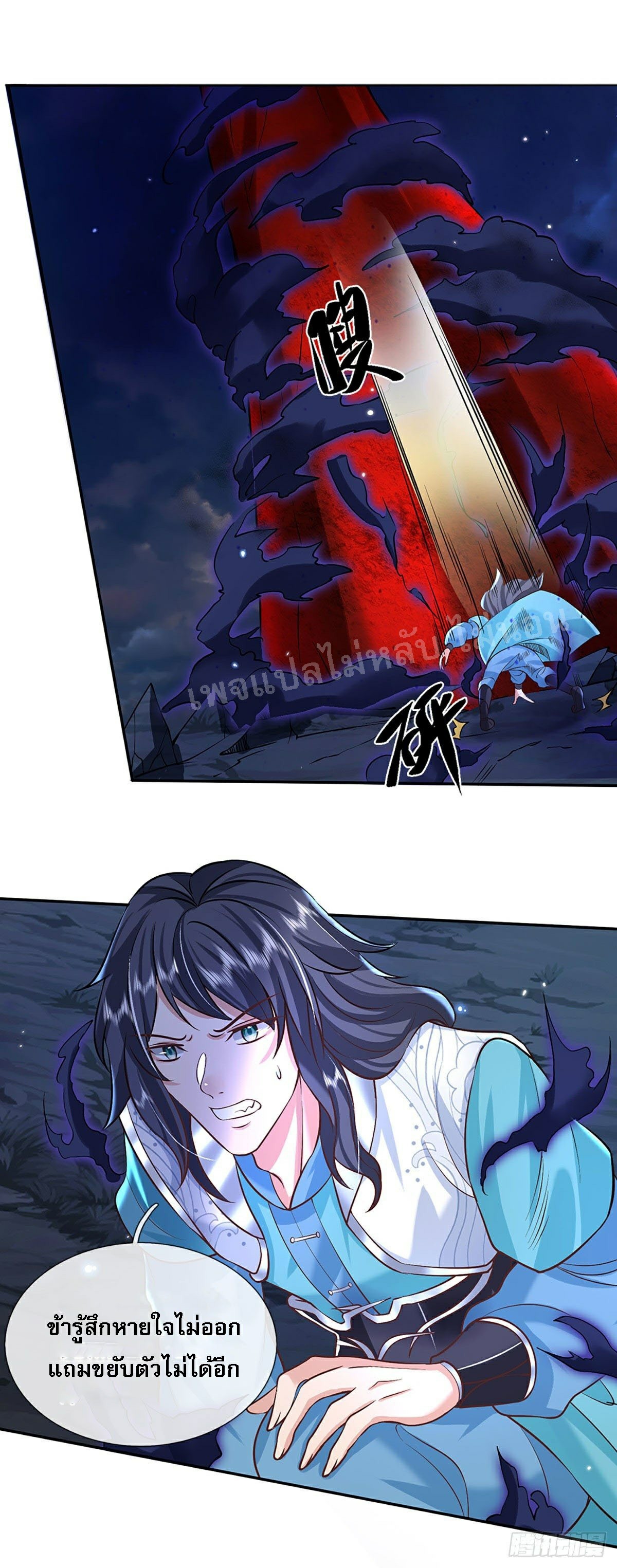 ราชันย์เทพยุทธ์มังกรผงาดฟ้า ตอนที่ 69 หน้า 28