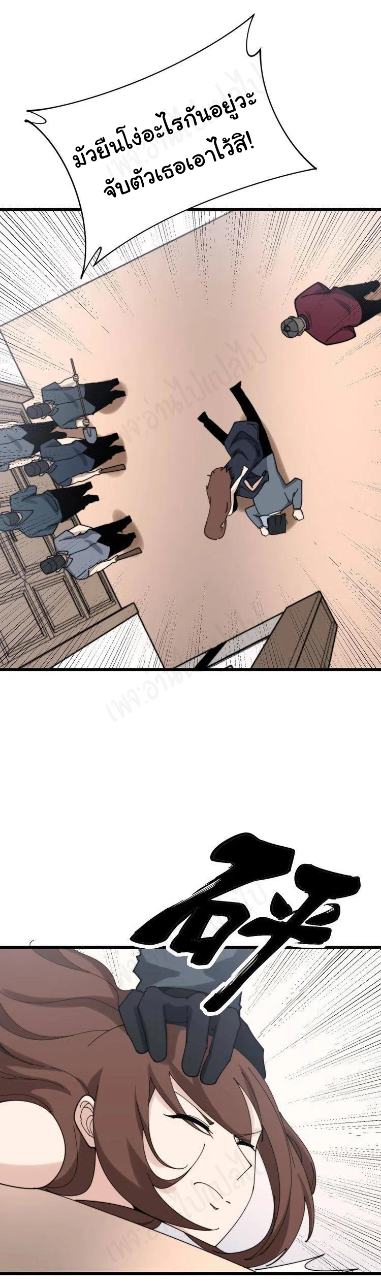 Bad Hand Witch Doctor สุดยอดพ่อมดหมอผี ตอนที่ 199 หน้า 24