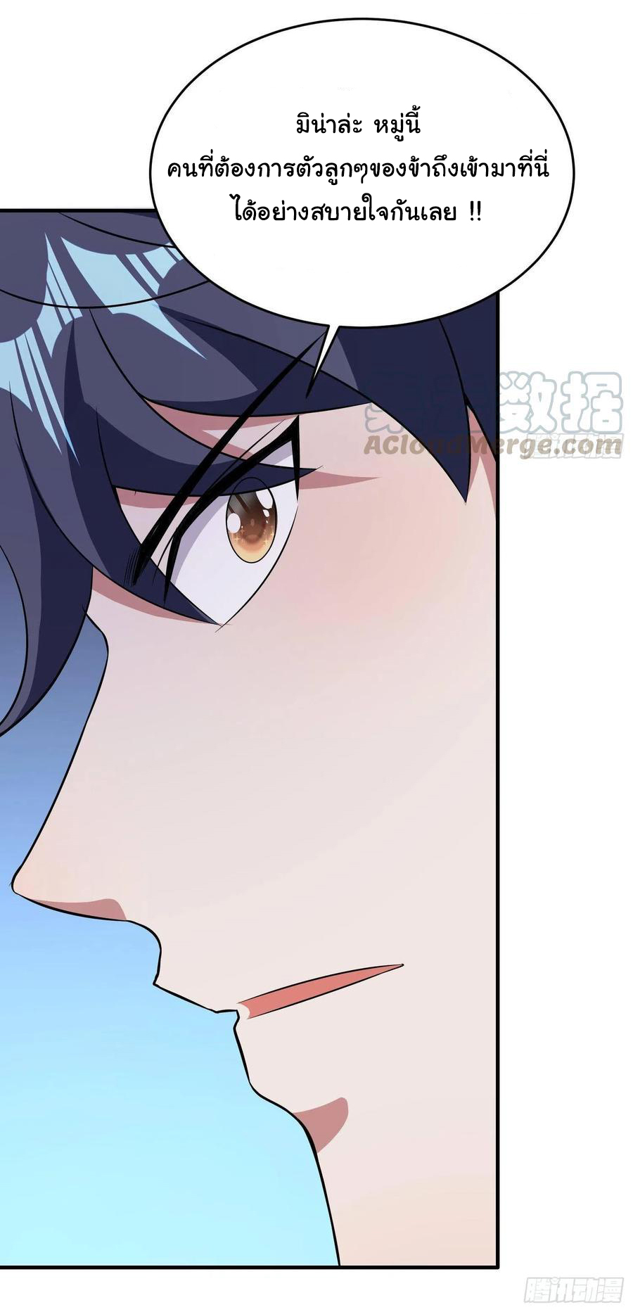 สายเลือดของข้าคือราชันย์ทั้ง 7 ตอนที่ 24 หน้า 14