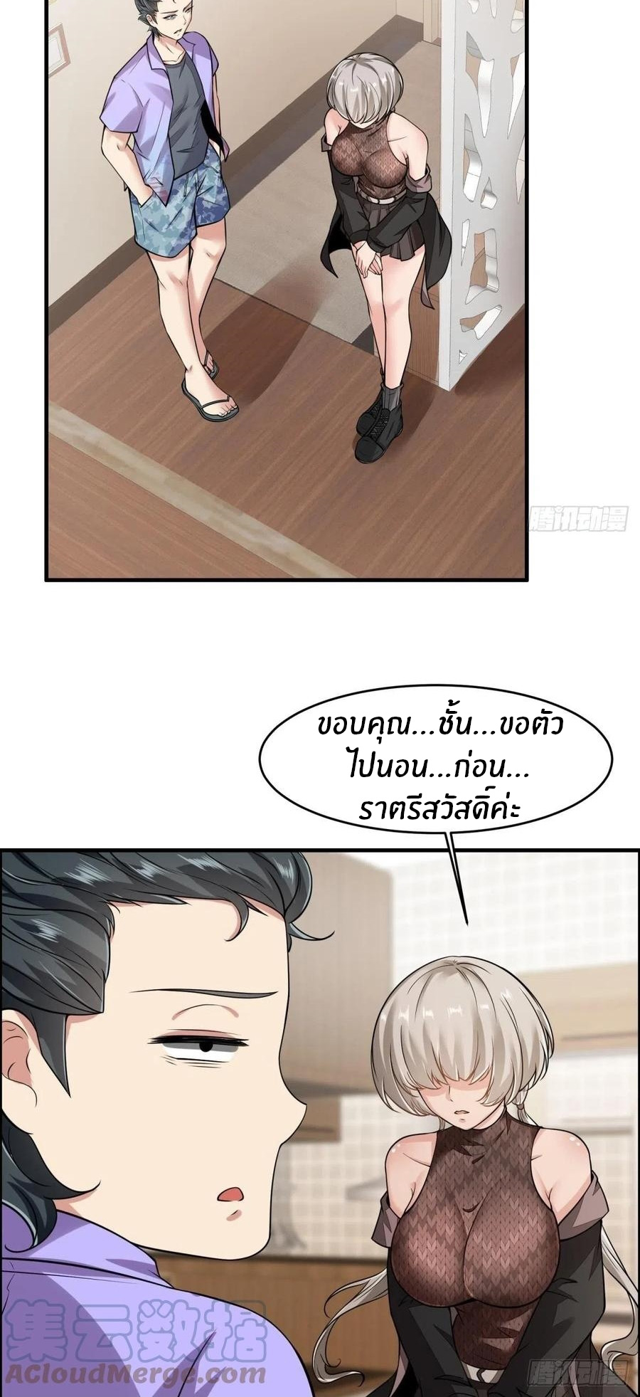 ขอล่ะอย่าเป็นที่ 1 เลย ตอนที่ 42 หน้า 21