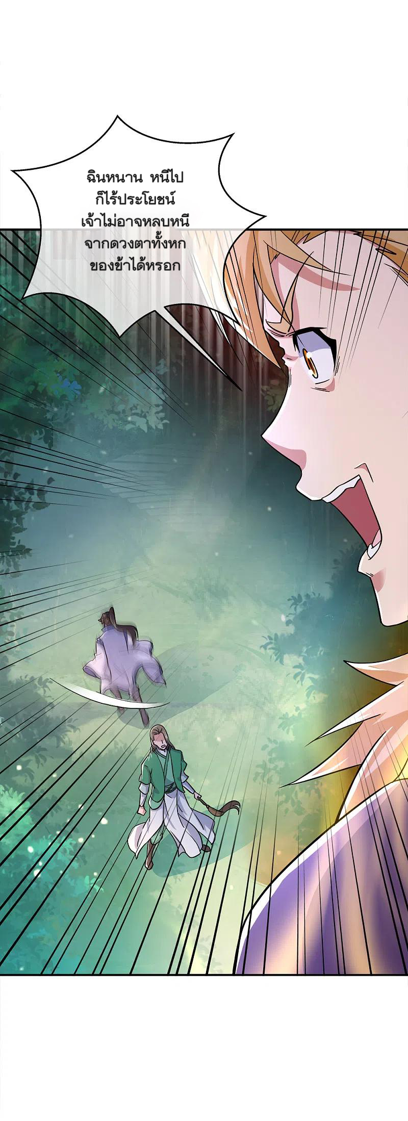 peerless battle spirit ตอนที่ 299 หน้า 30